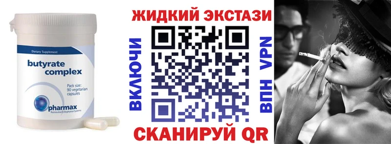 закладки Городовиковск БУТИРАТ оксана