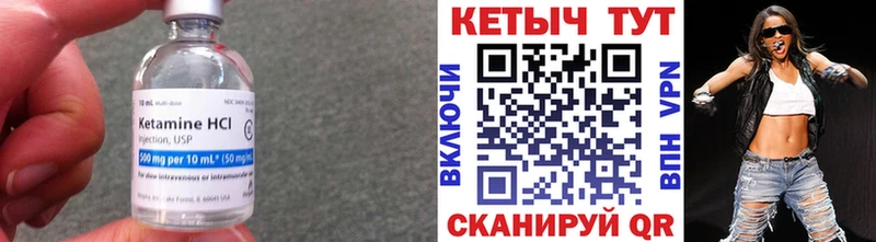 КЕТАМИН ketamine Городовиковск