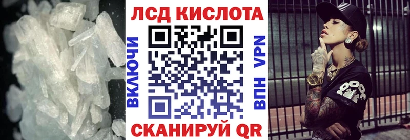 Лсд 25 экстази кислота  Городовиковск 