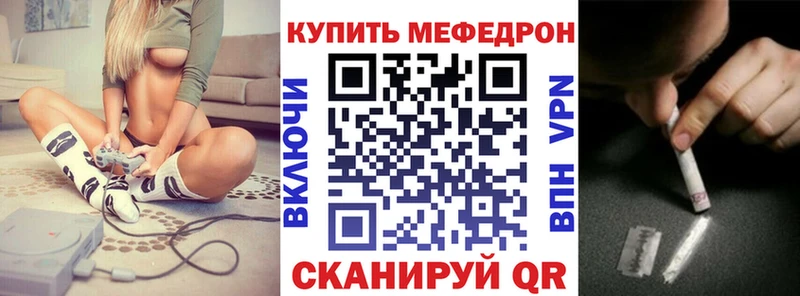 Мефедрон кристаллы  Городовиковск 
