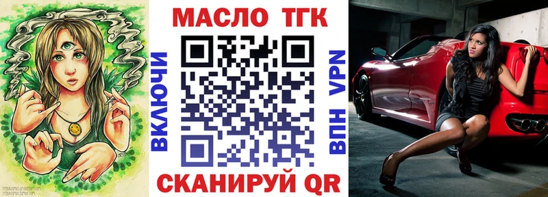 ТГК вейп с тгк  купить наркотики цена  Городовиковск 
